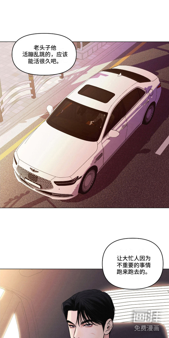 天命情缘第7话图