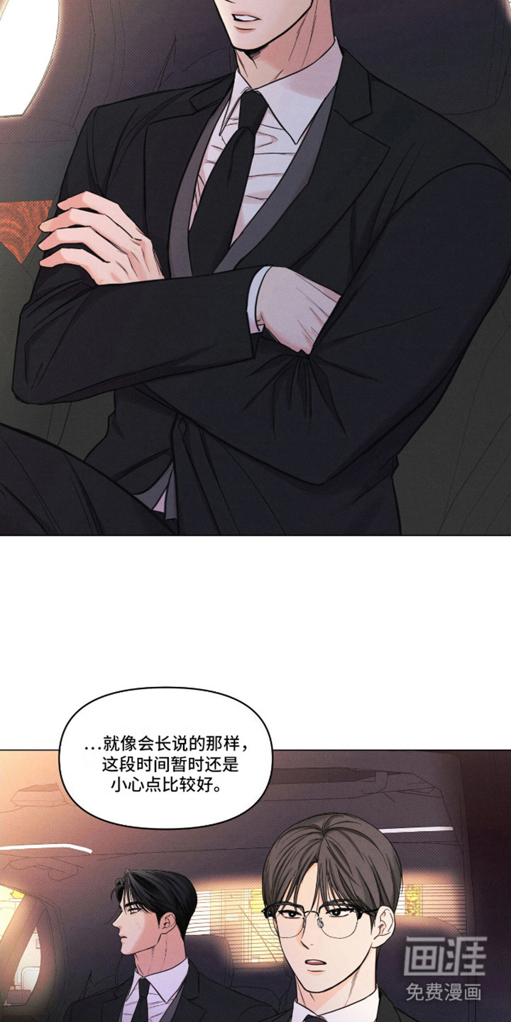 天命情缘第7话图