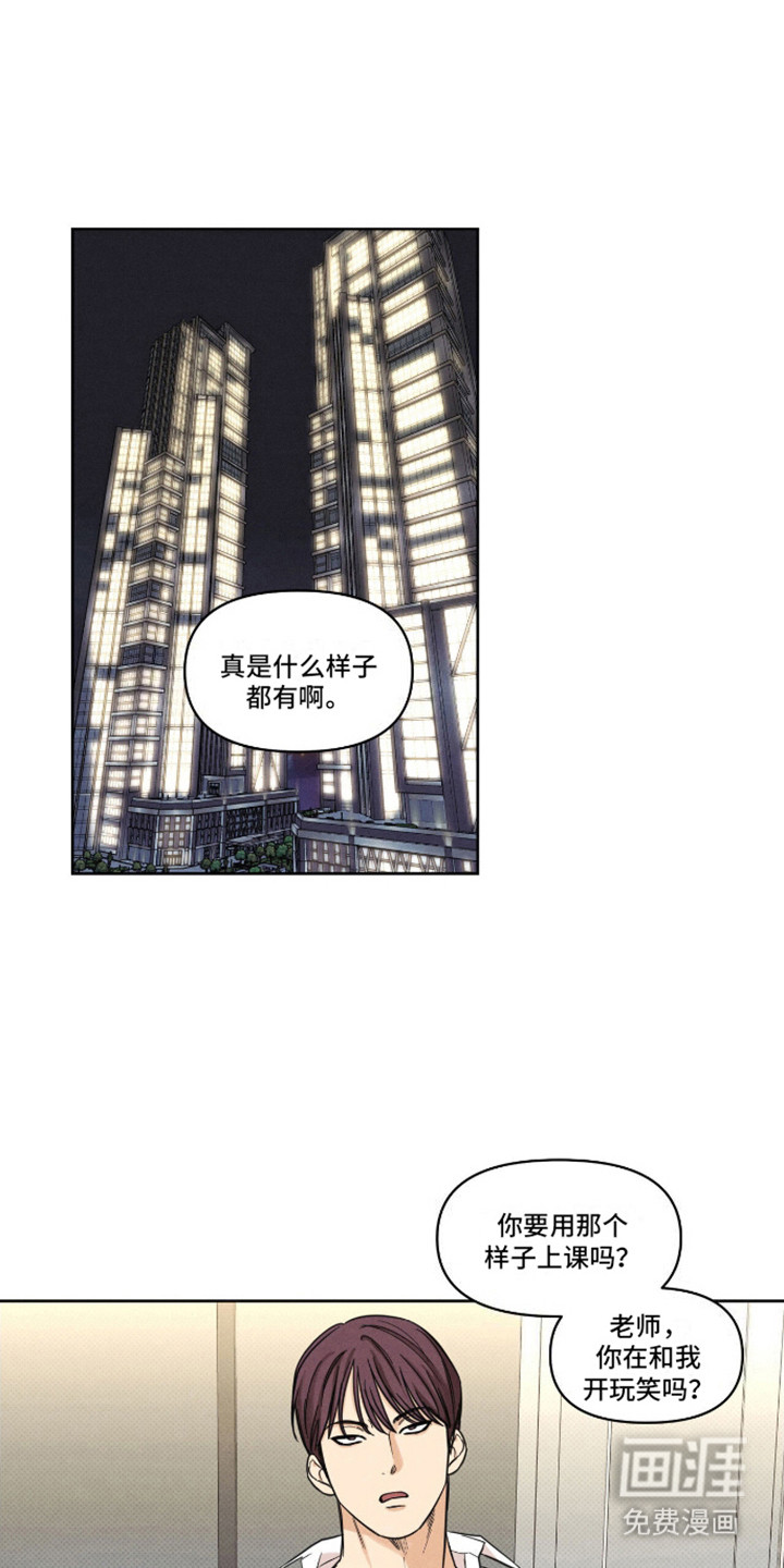 天命情缘第8话图