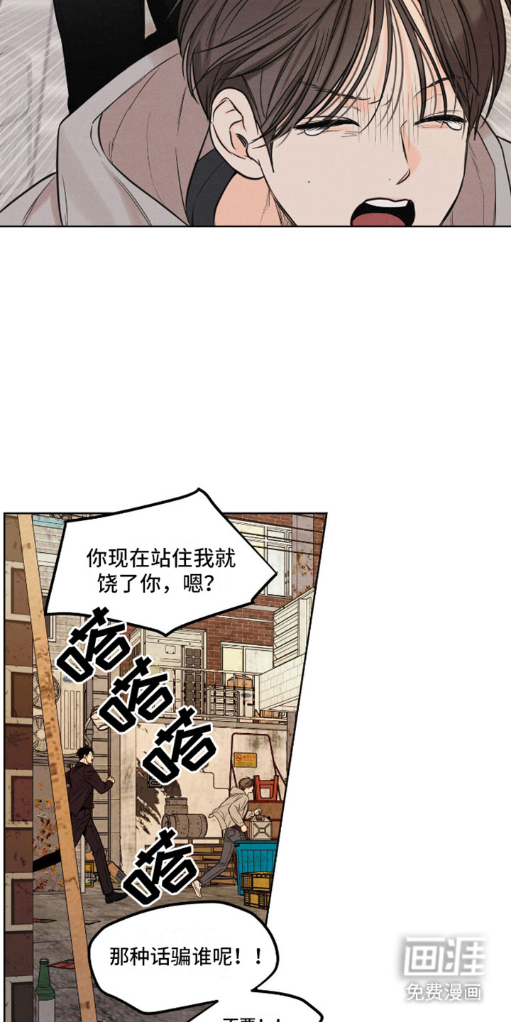 天命情缘第9话图