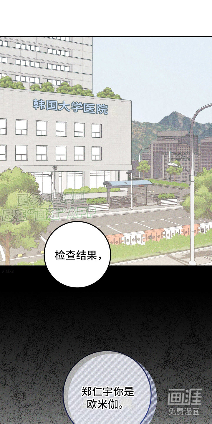 特性急转第1话图