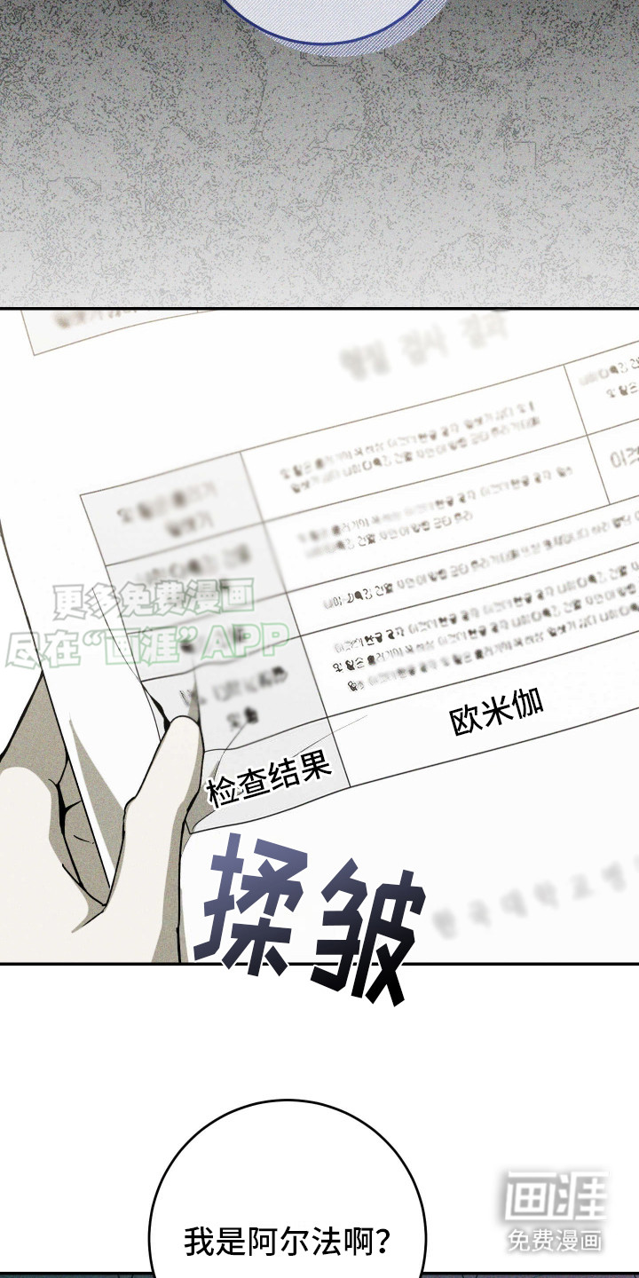 特性急转第1话图