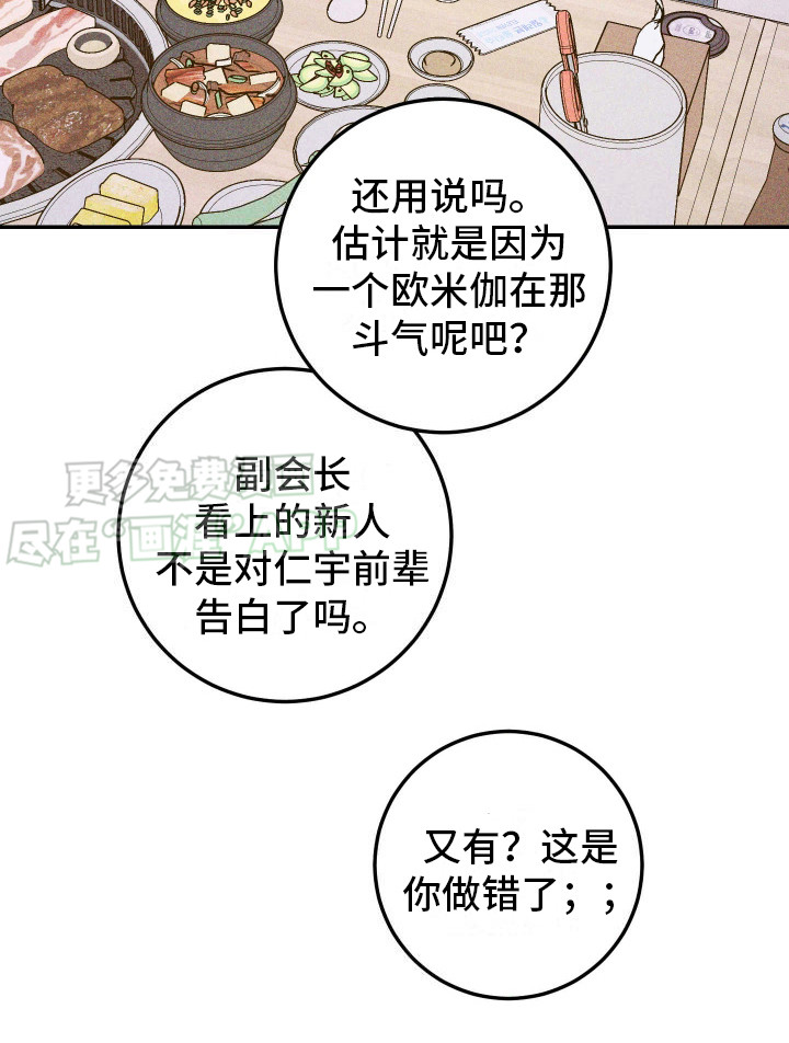 特性急转第1话图