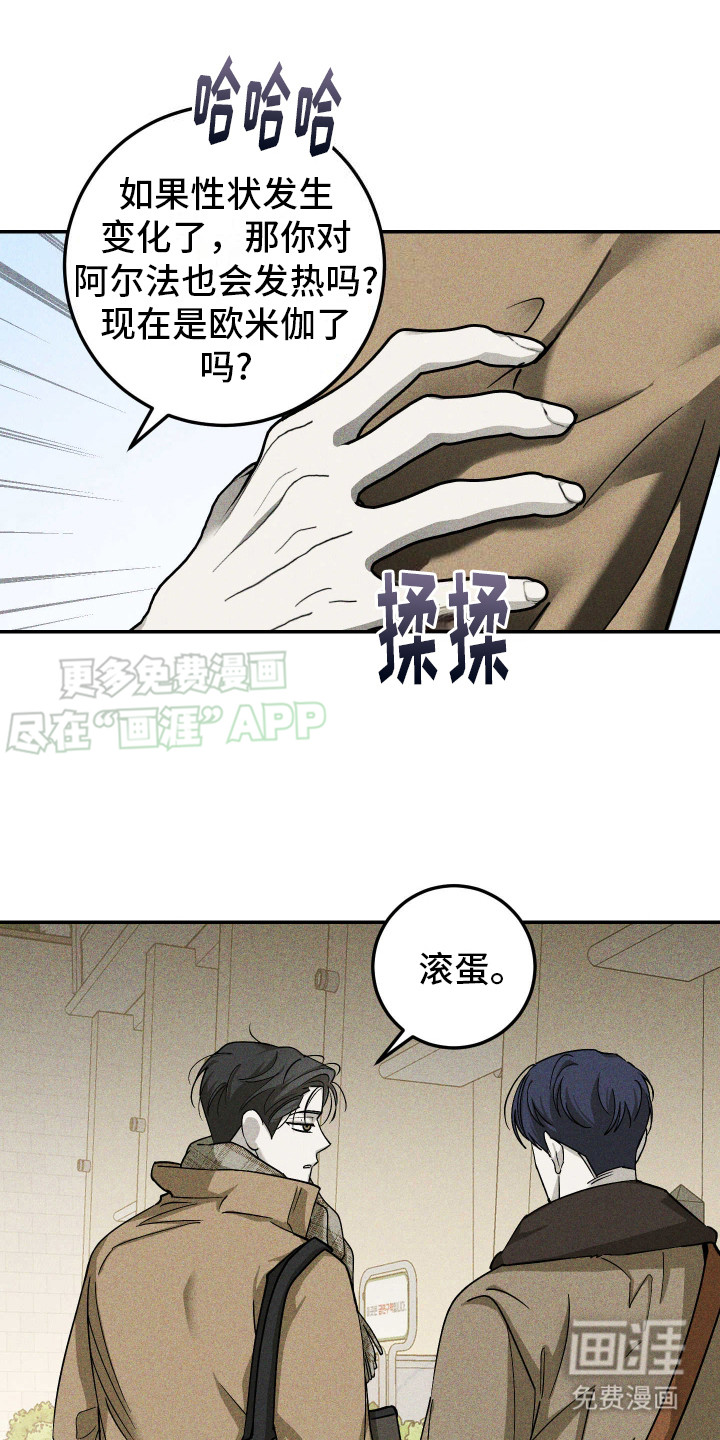 特性急转第12话图