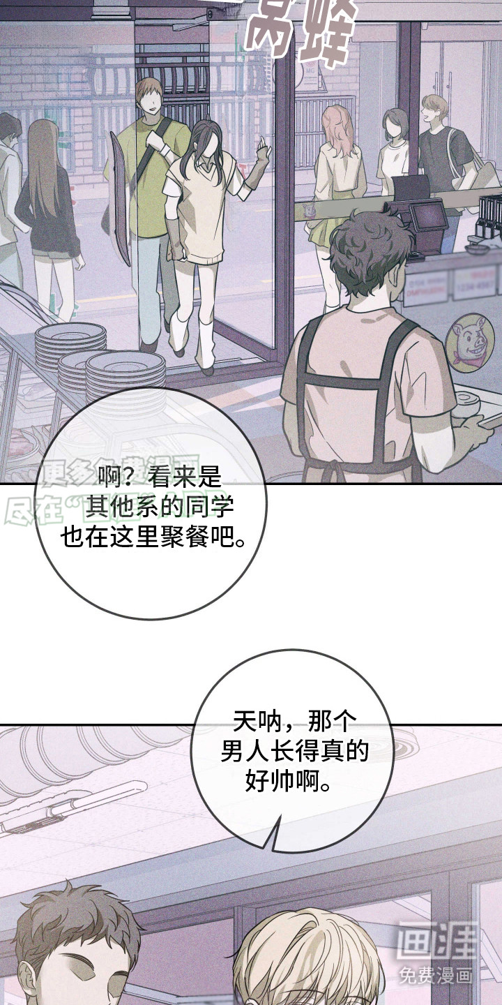 特性急转第2话图