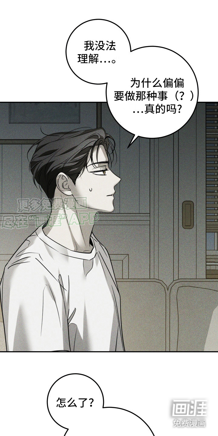 特性急转第4话图