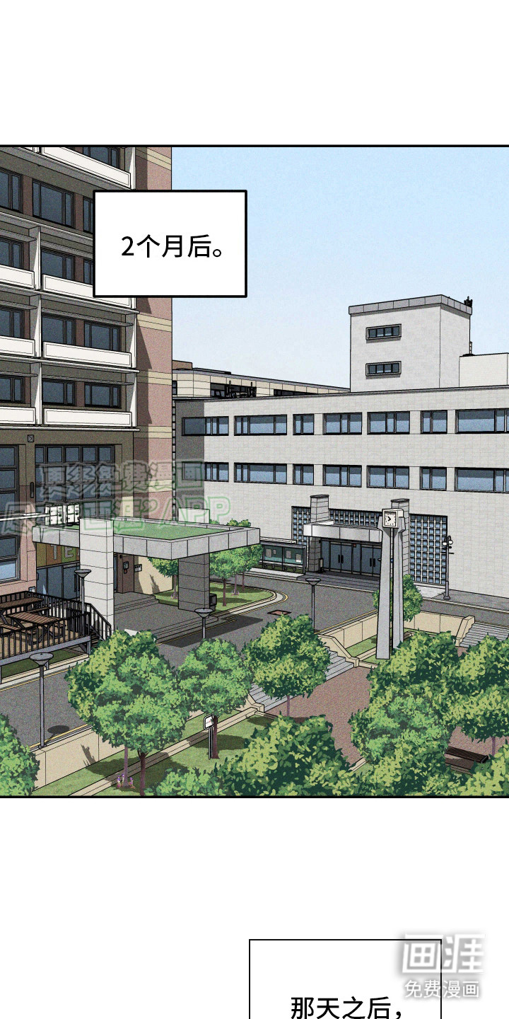 特性急转第5话图