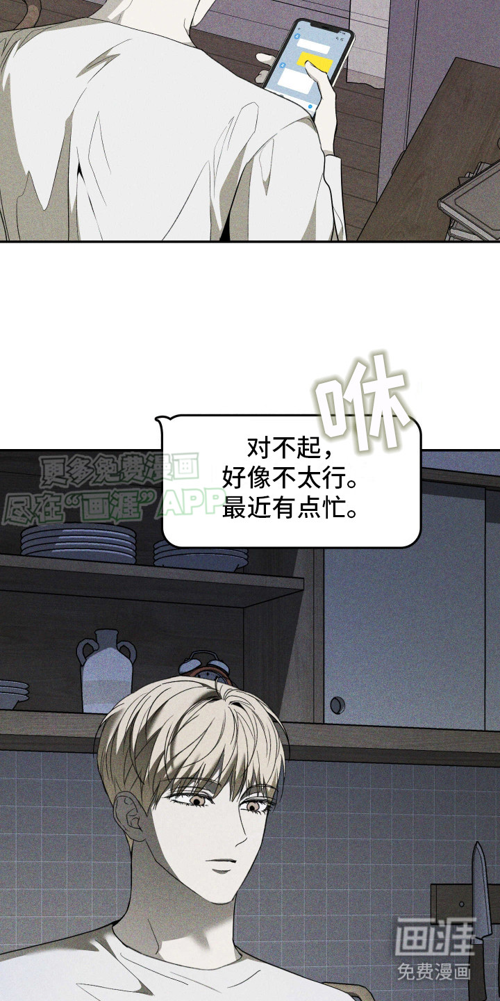 特性急转第6话图