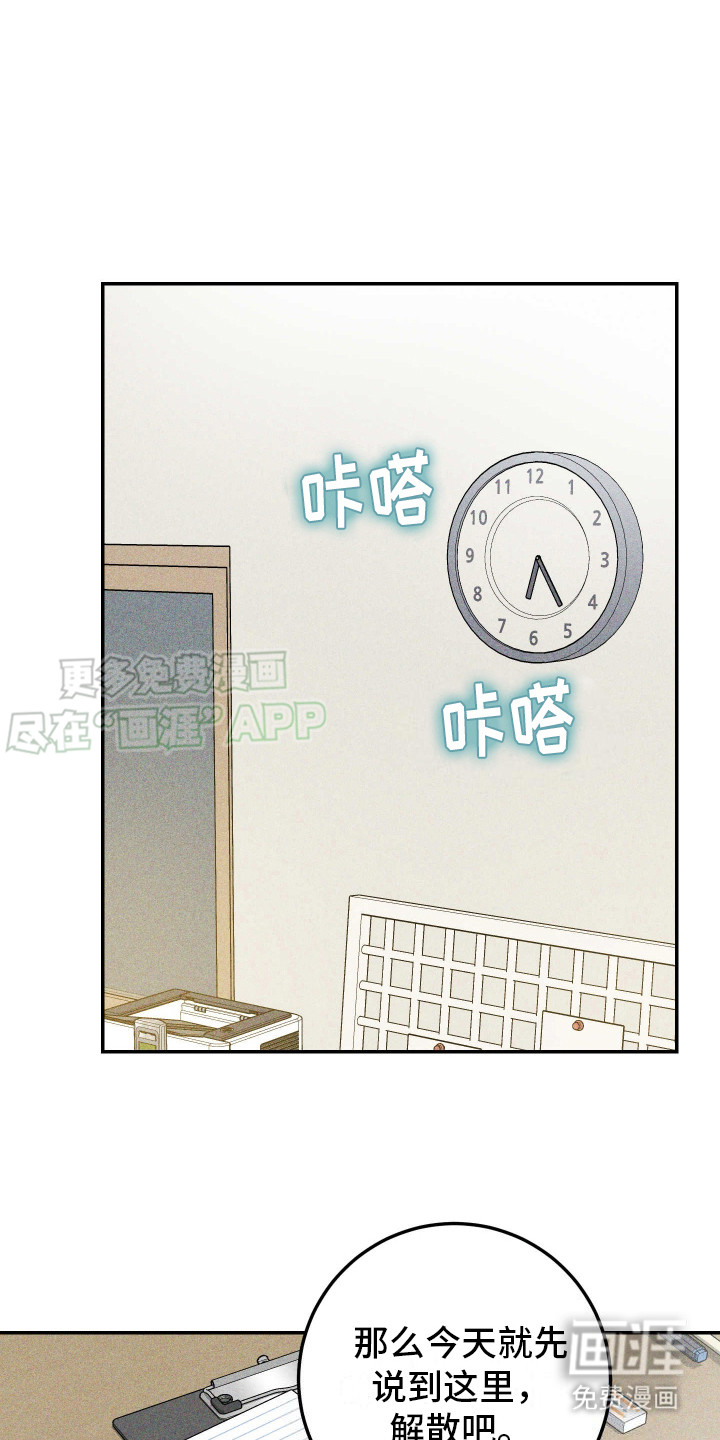 特性急转第7话图