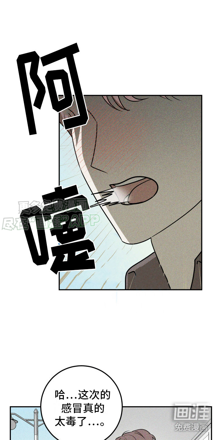 特性急转第9话图