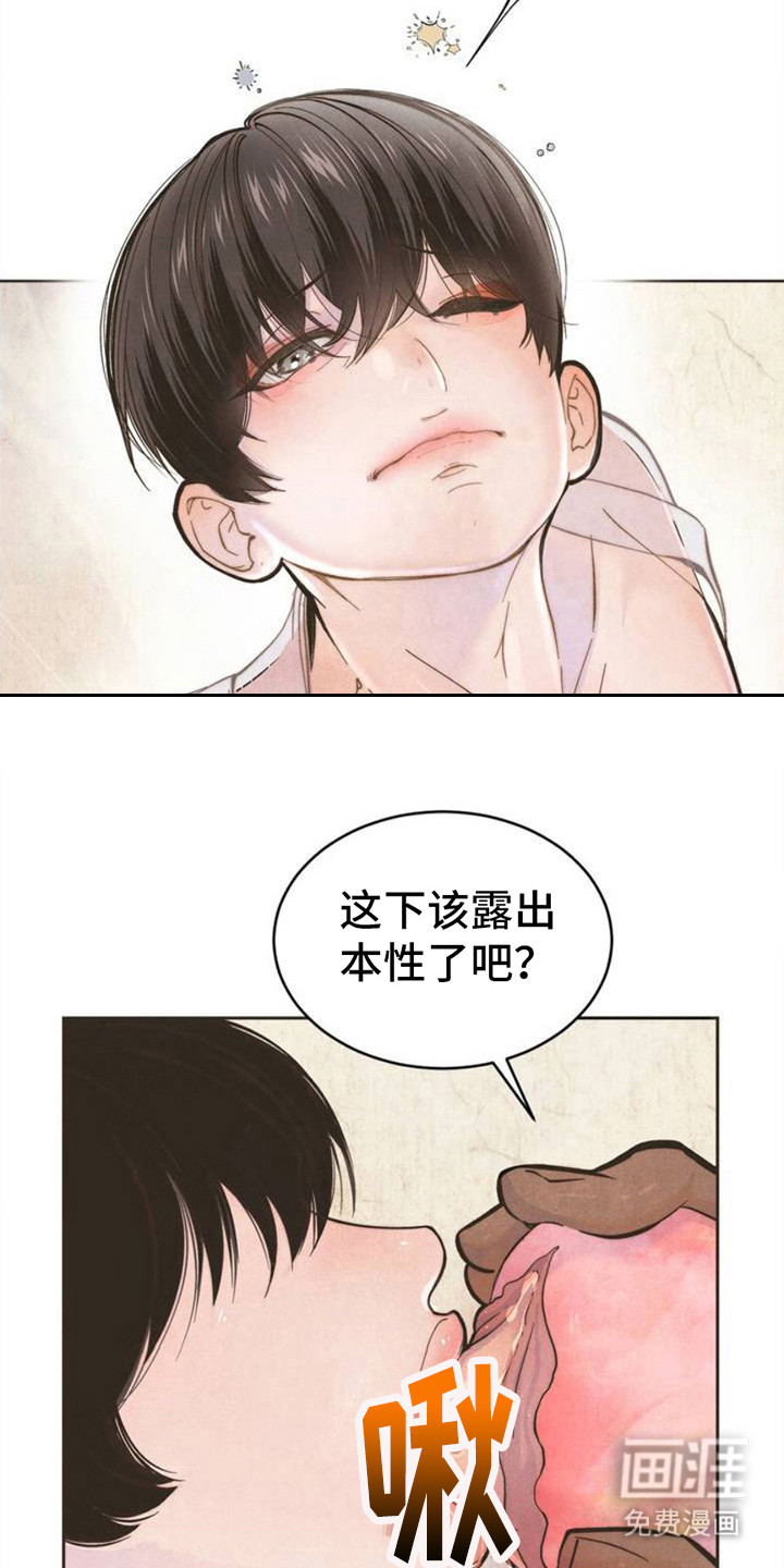 桃子男孩第3话图