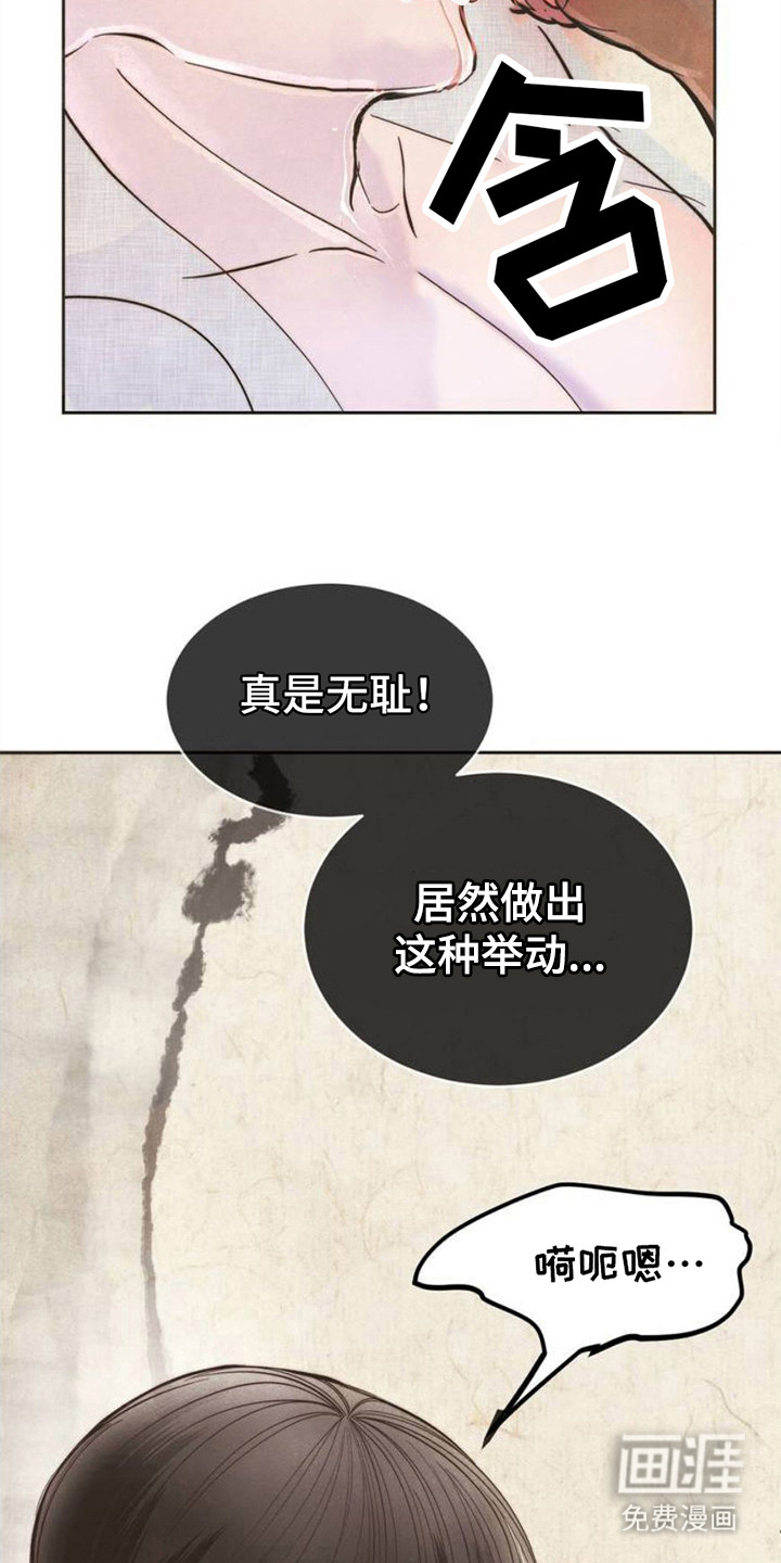 桃子男孩第3话图