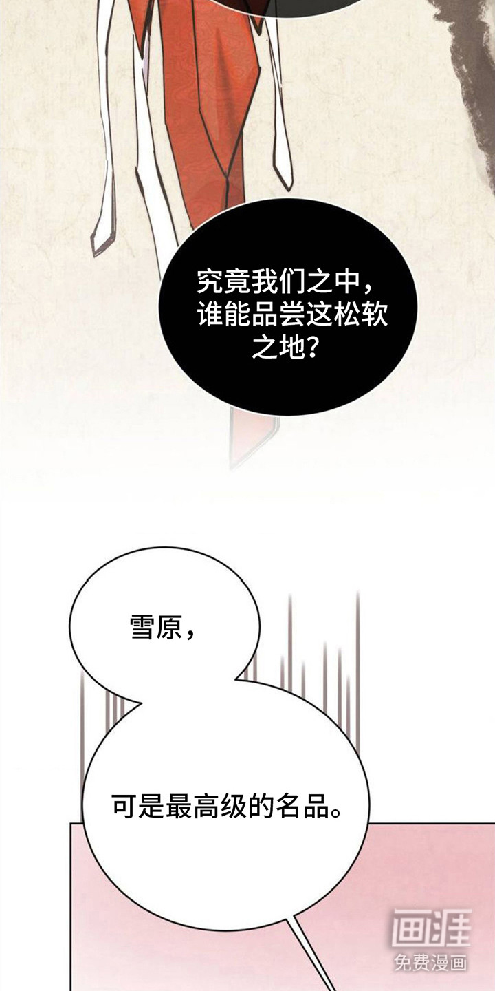 桃子男孩第3话图