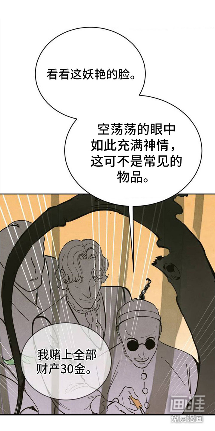 桃子男孩第3话图