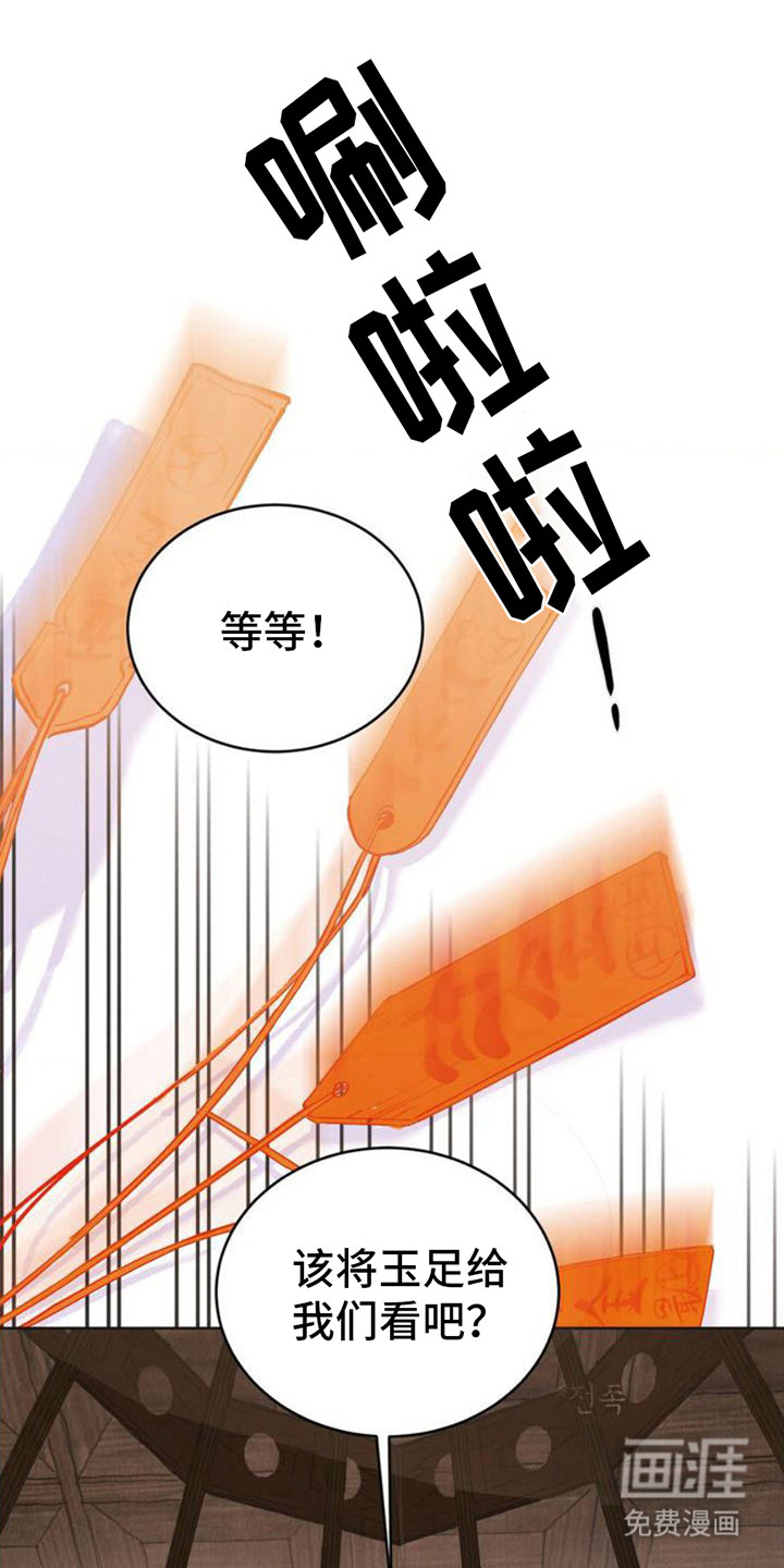 桃子男孩第3话图