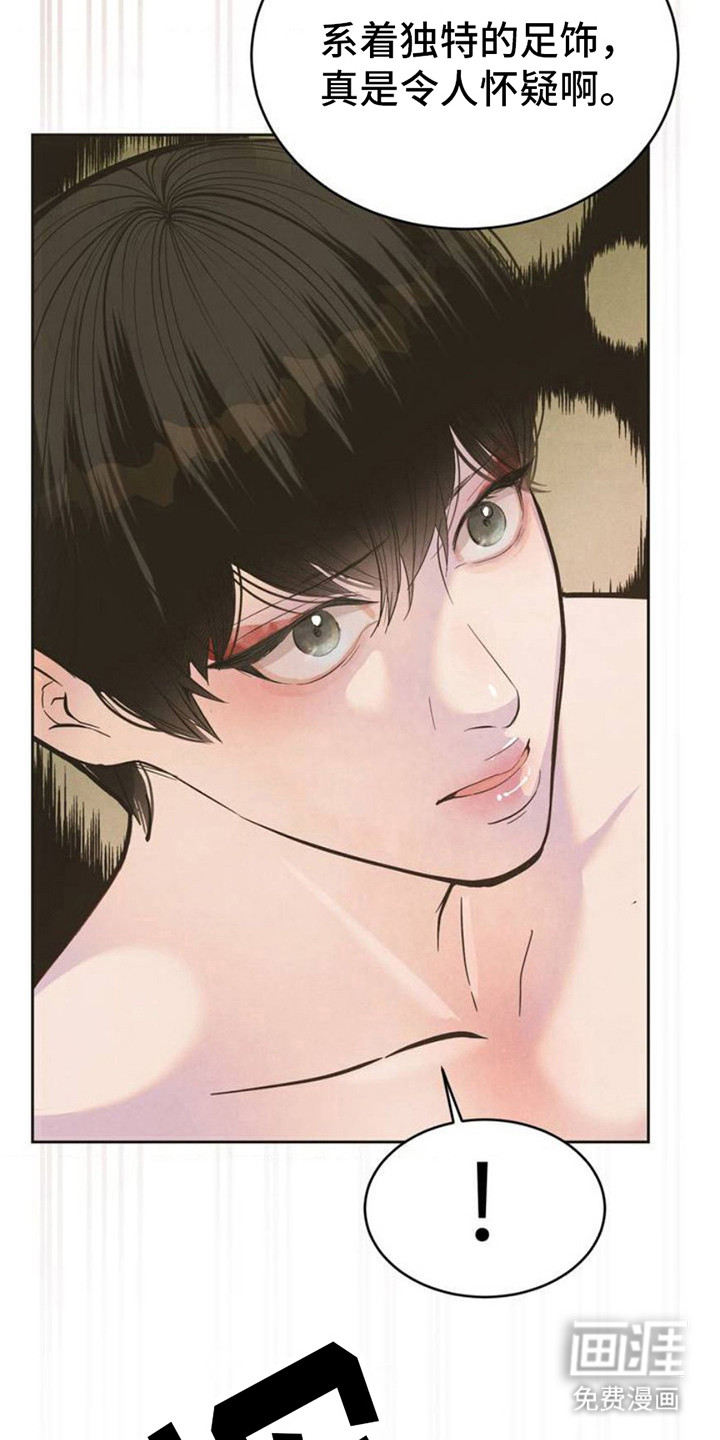 桃子男孩第3话图