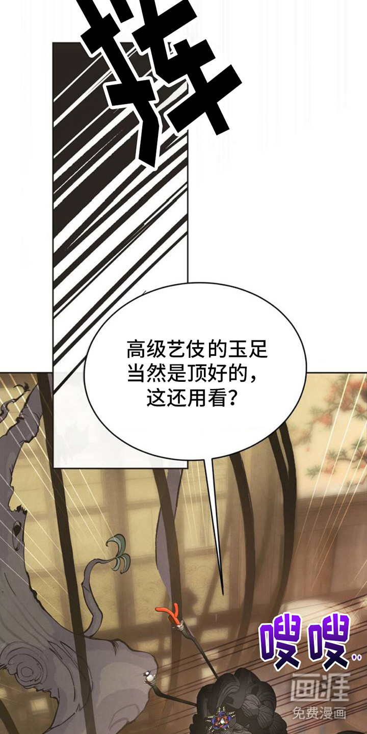 桃子男孩第3话图