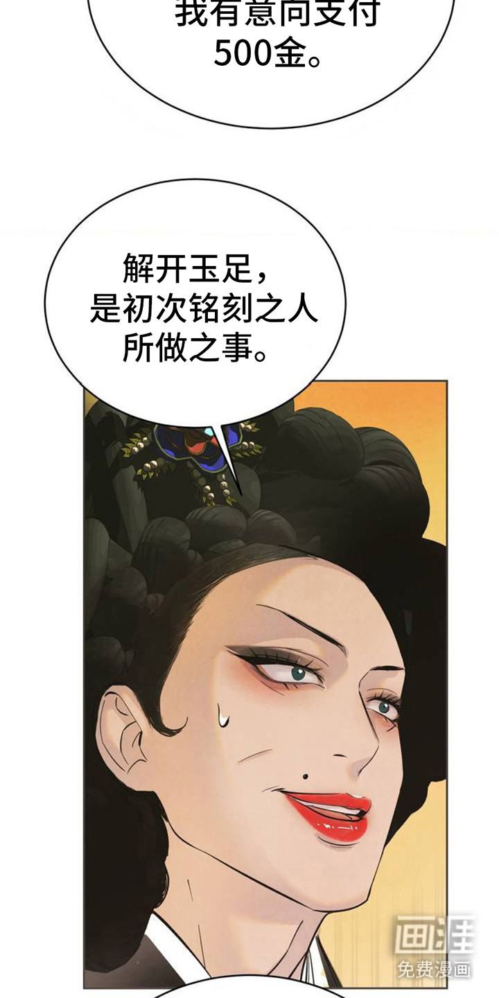 桃子男孩第3话图