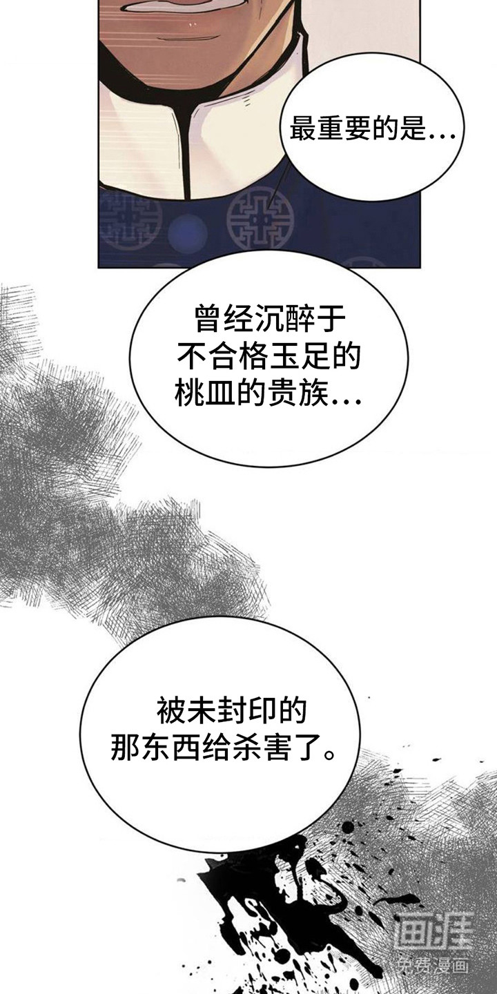 桃子男孩第3话图