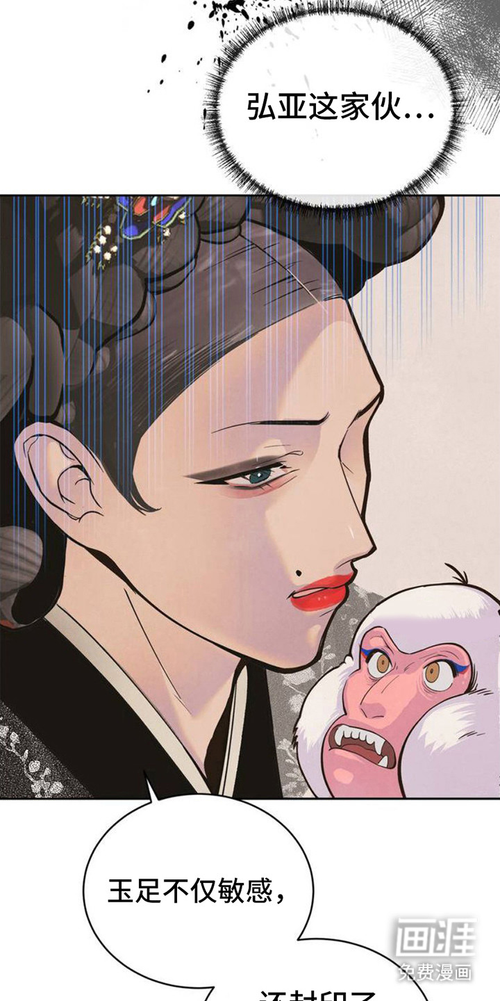 桃子男孩第3话图