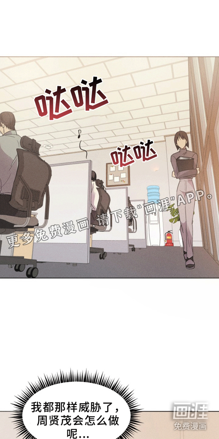 条约拍档第10话图