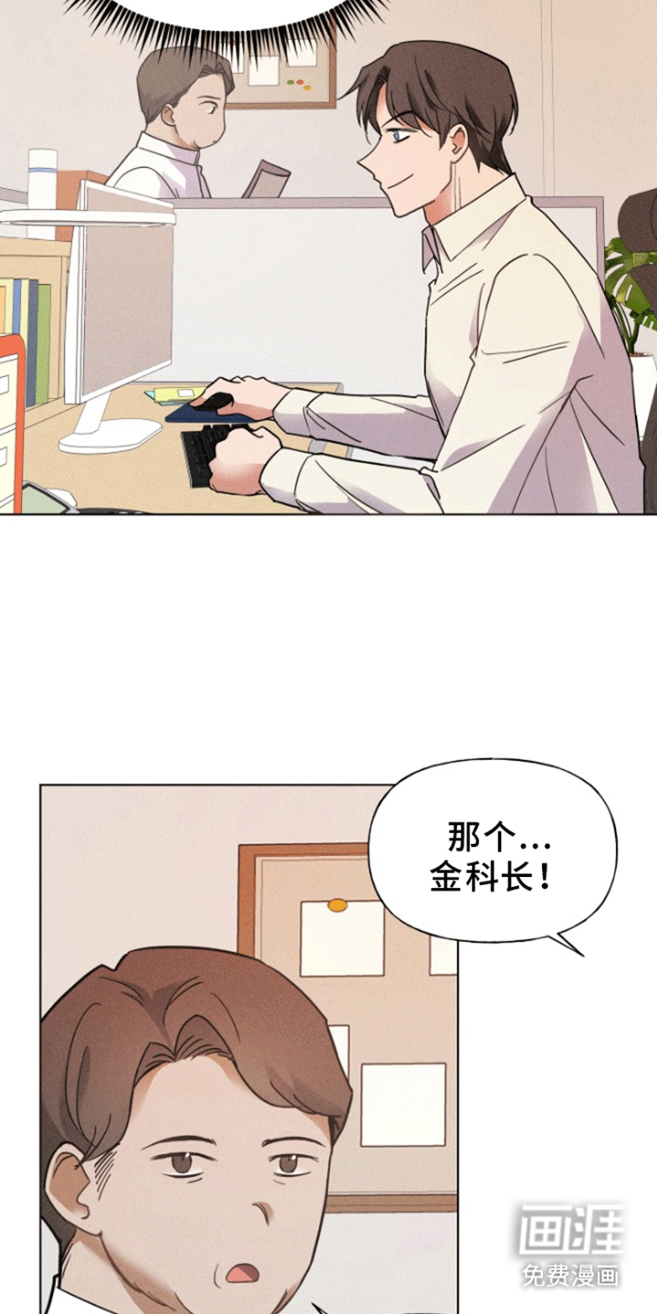 条约拍档第10话图