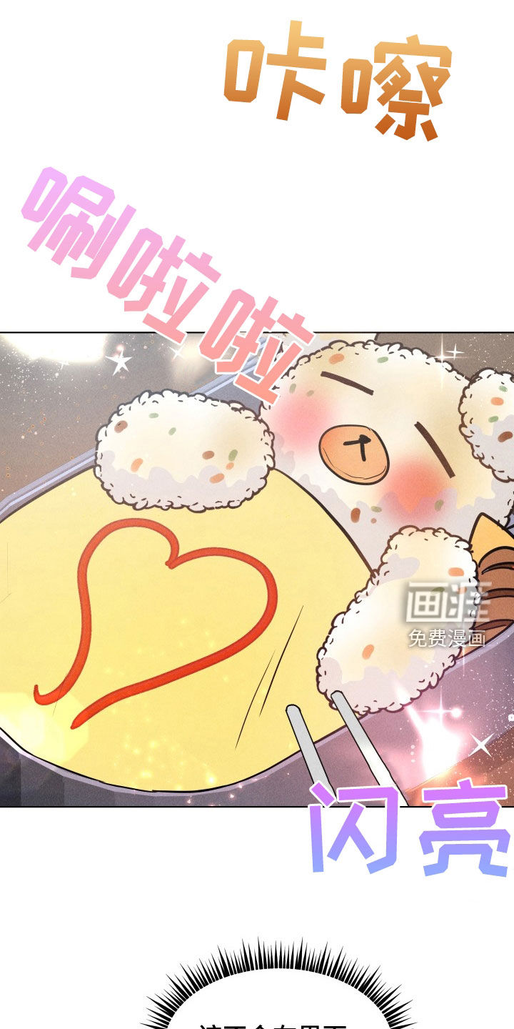 条约拍档第12话图