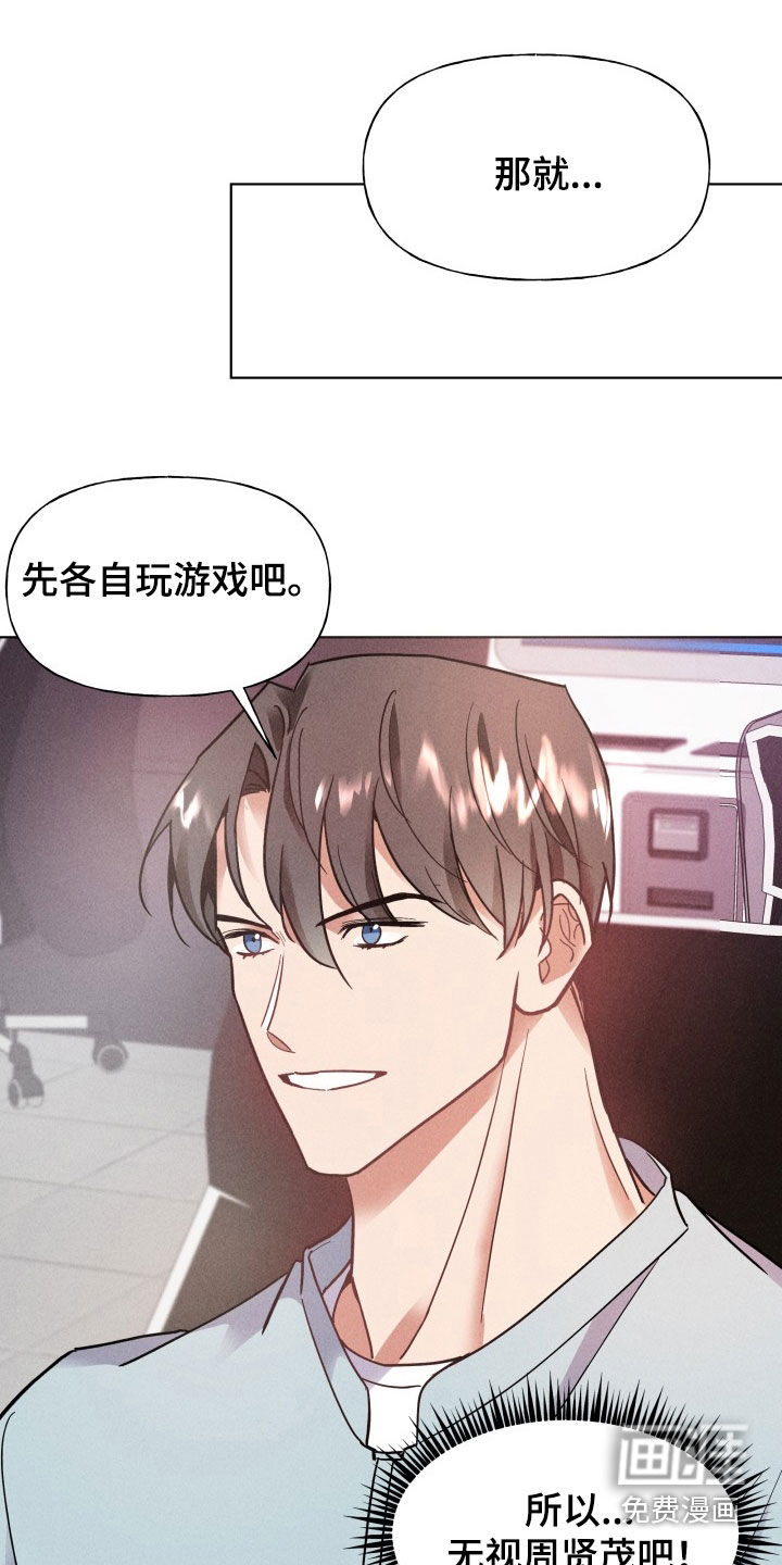 条约拍档第13话图