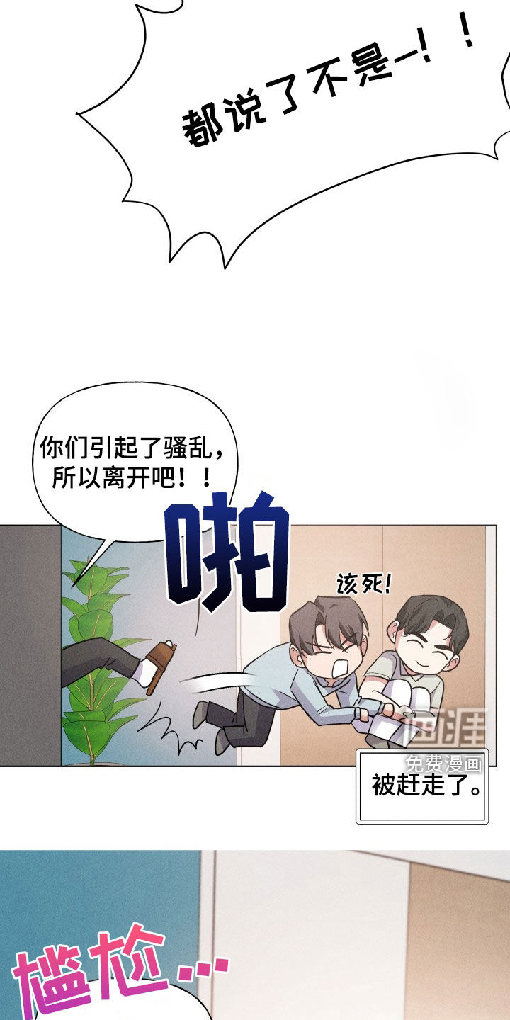 条约拍档第14话图