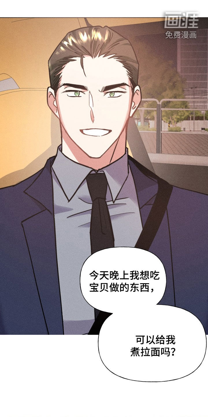 条约拍档第15话图