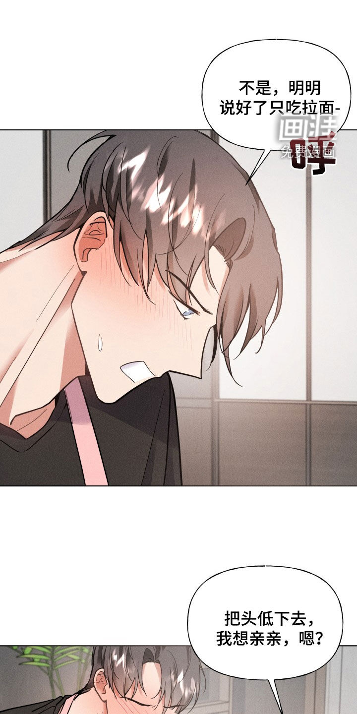 条约拍档第17话图