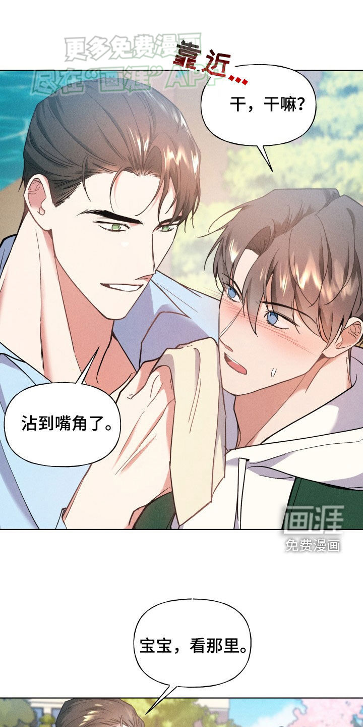 条约拍档第19话图