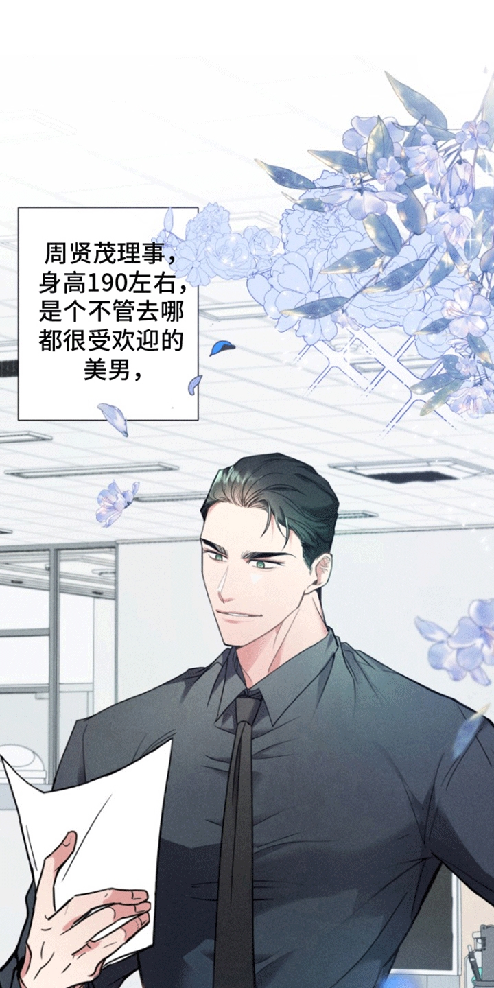 条约拍档第2话图