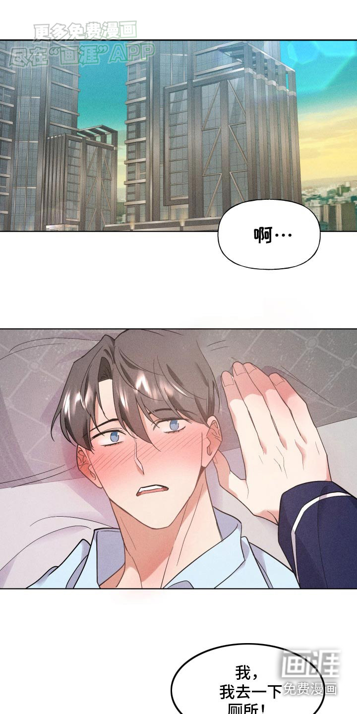 条约拍档第20话图