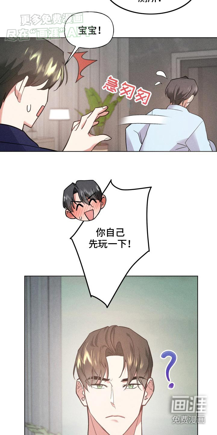 条约拍档第20话图