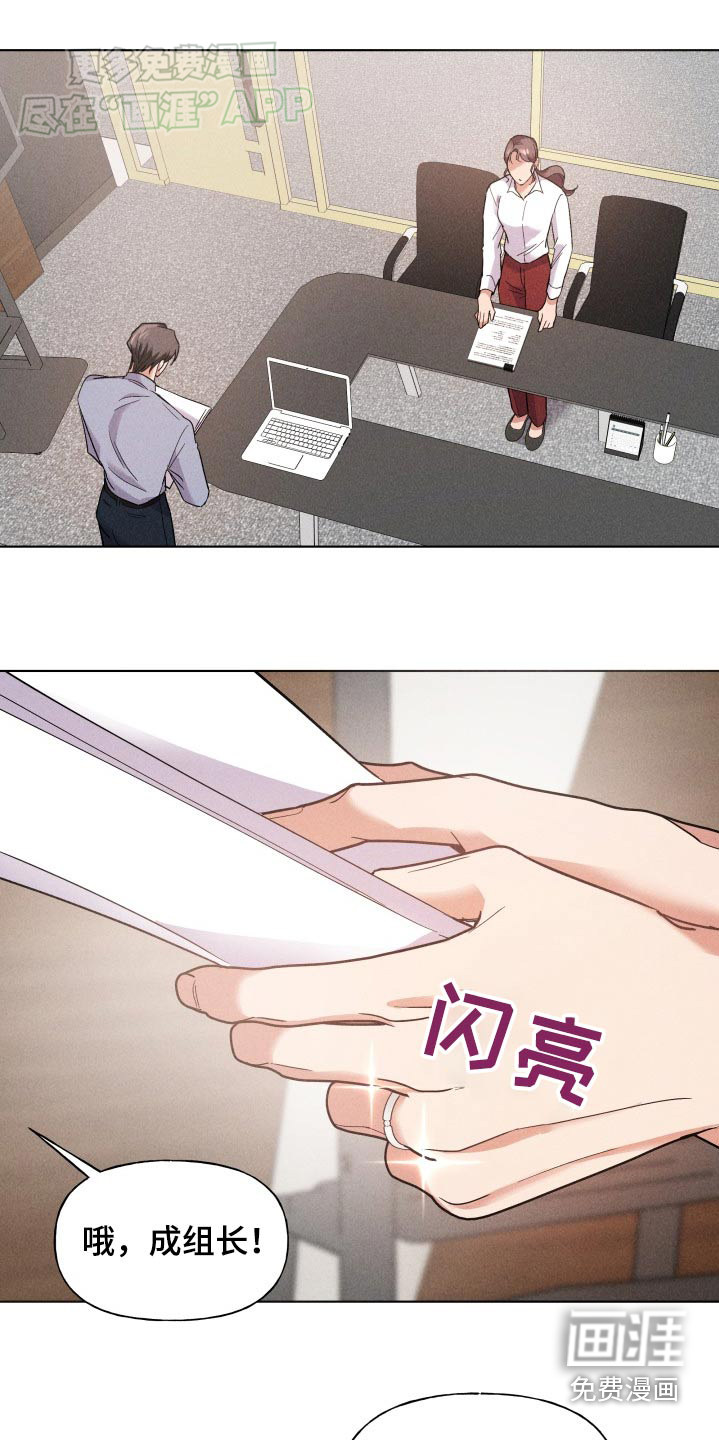 条约拍档第21话图