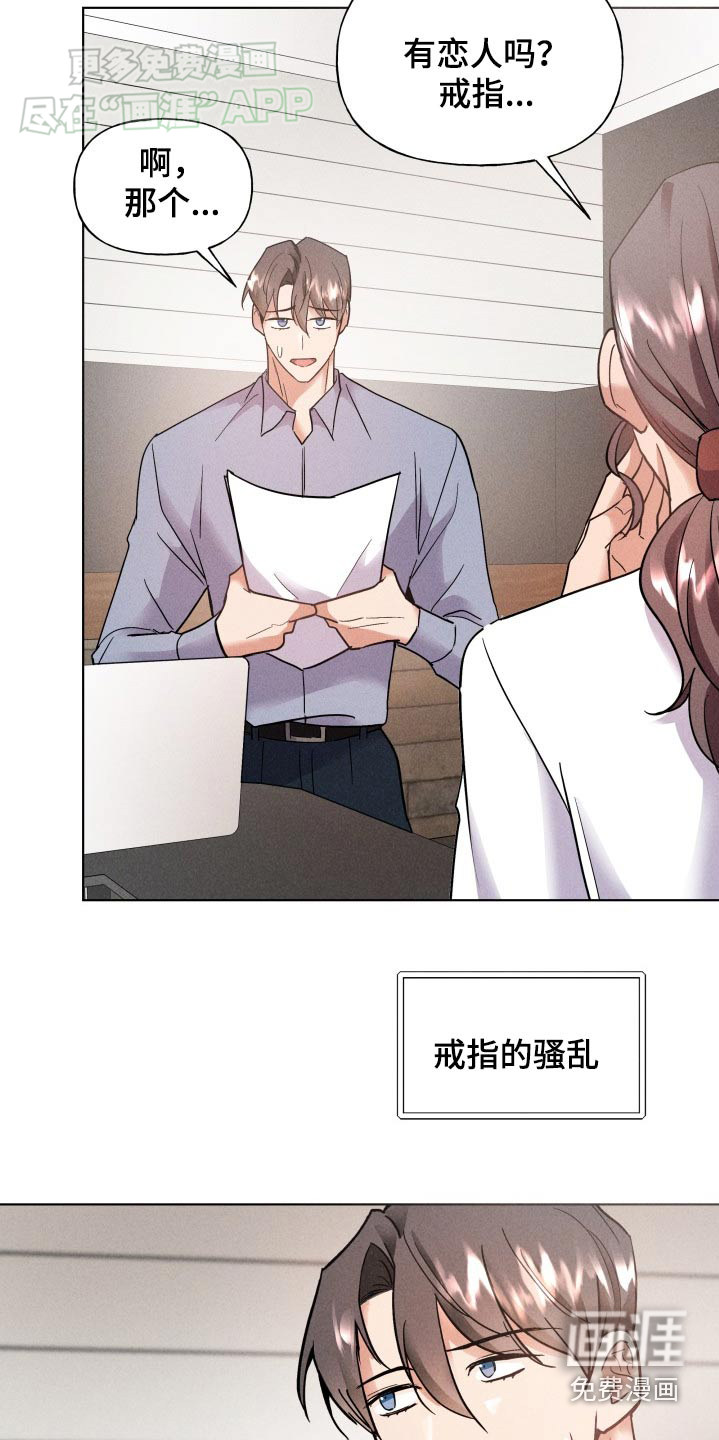 条约拍档第21话图