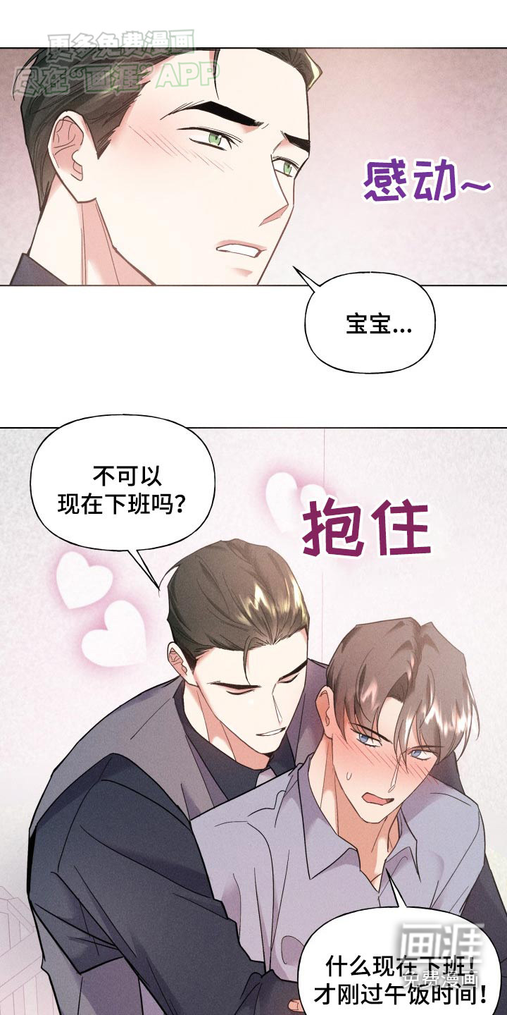 条约拍档第22话图