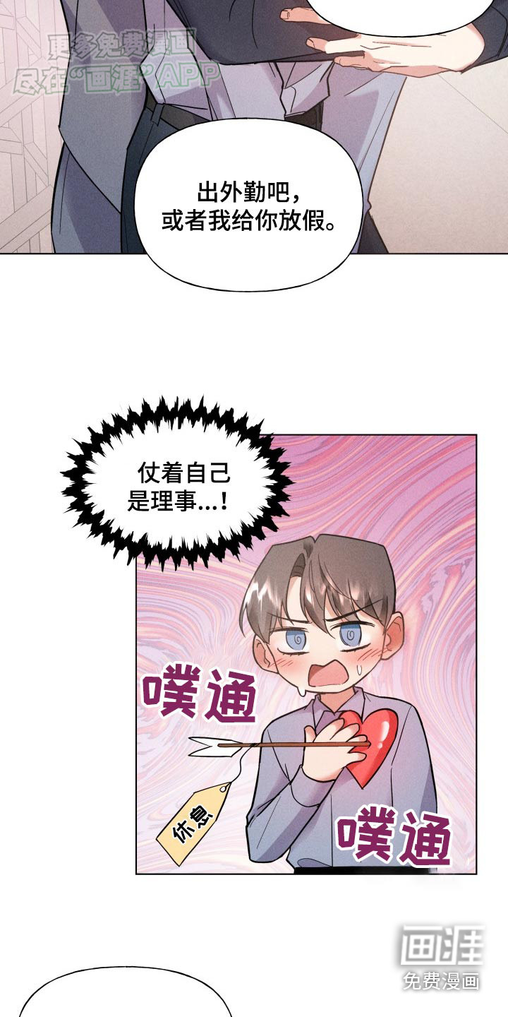 条约拍档第22话图