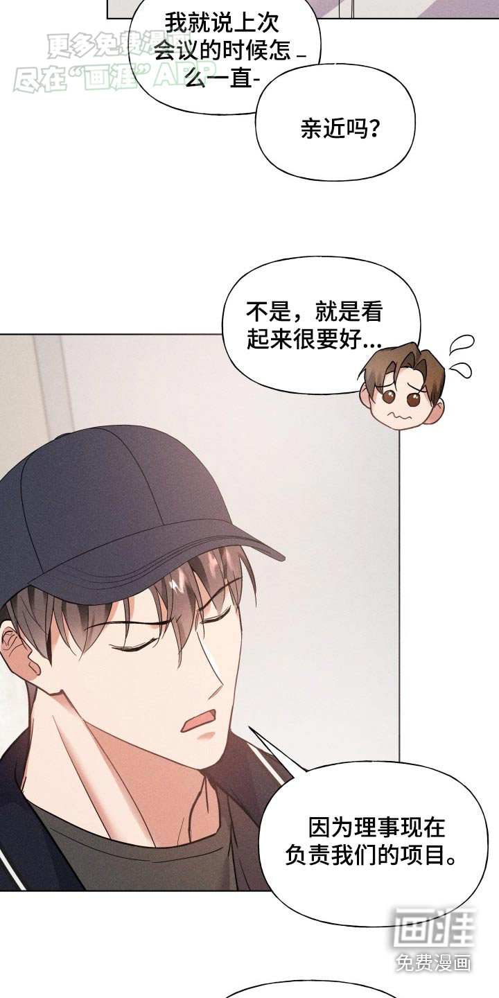 条约拍档第25话图