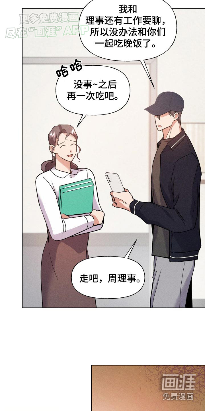 条约拍档第25话图