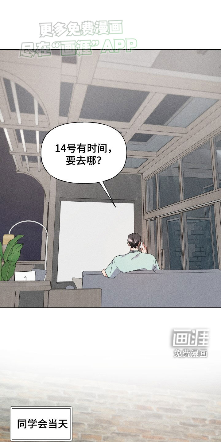 条约拍档第27话图