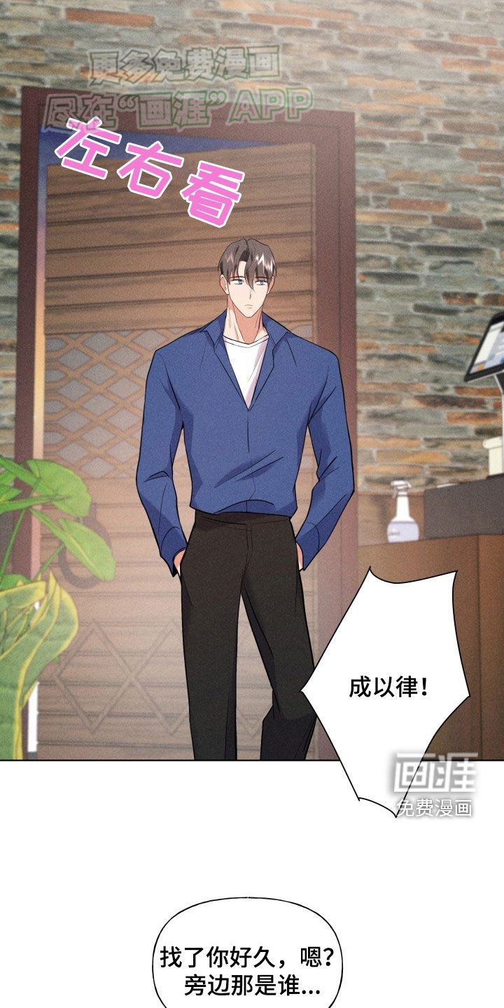 条约拍档第27话图