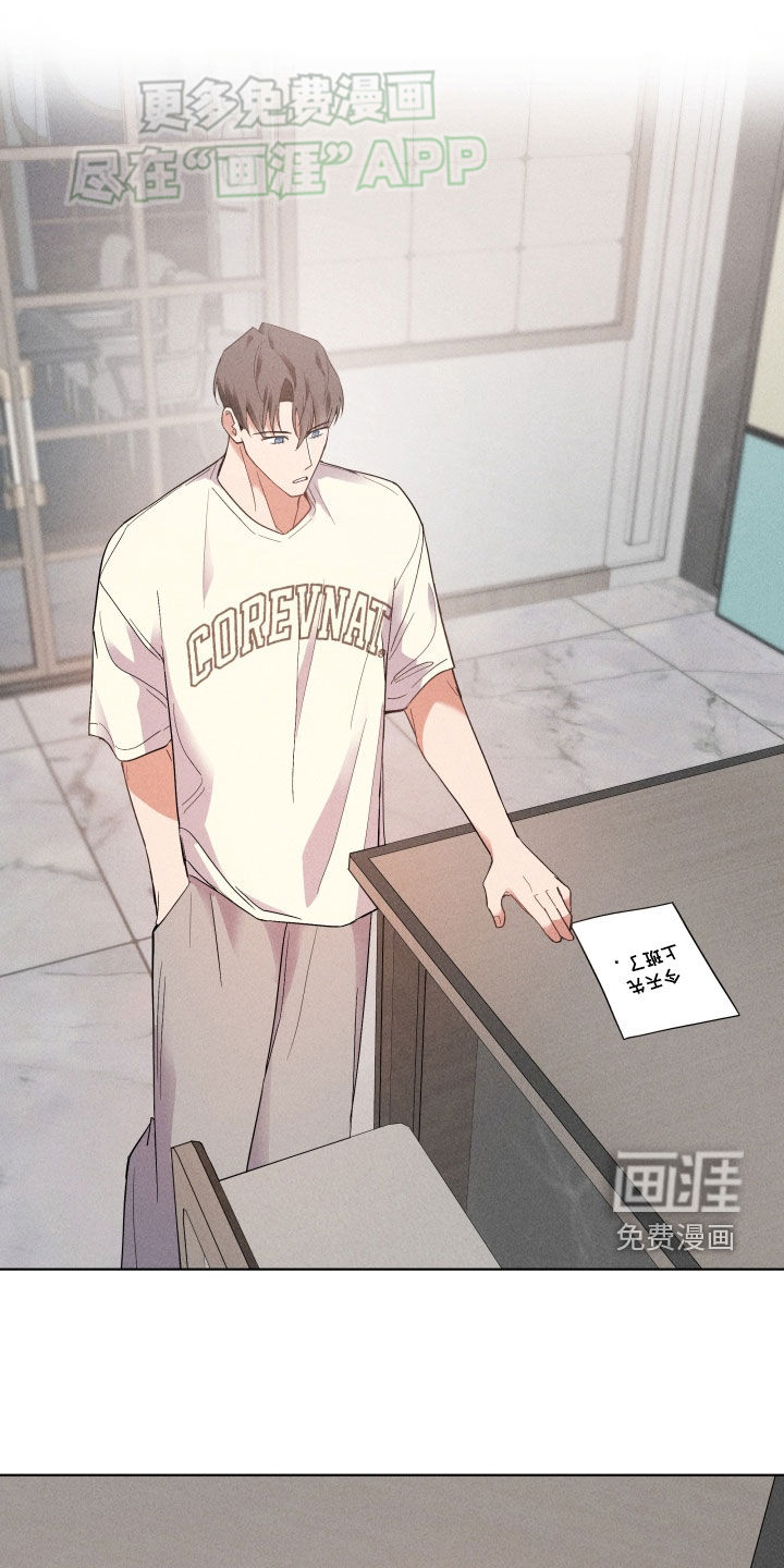 条约拍档第28话图