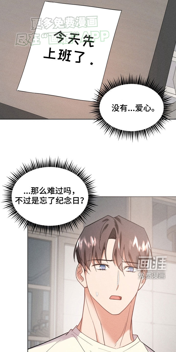 条约拍档第28话图