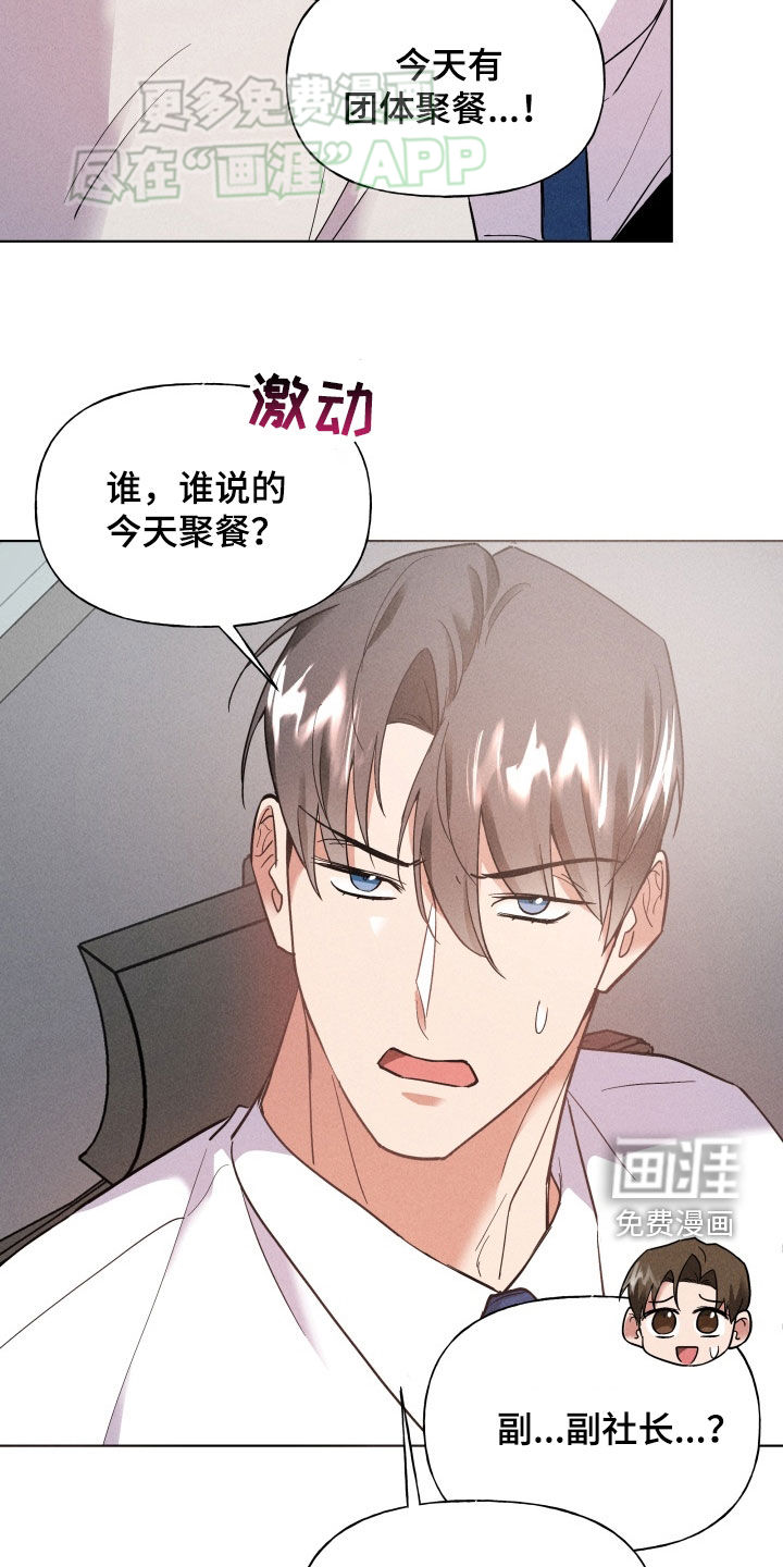 条约拍档第28话图