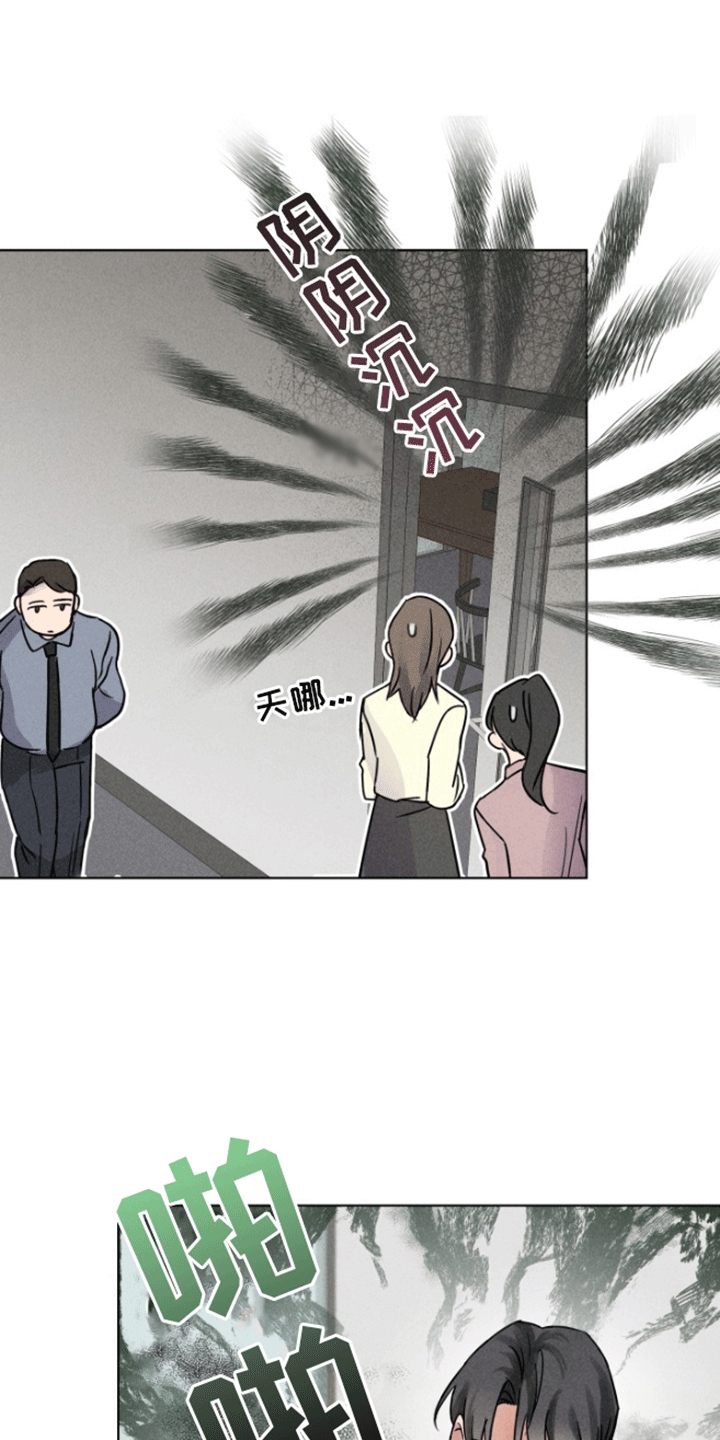 条约拍档第3话图