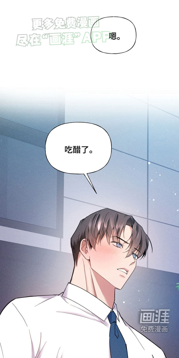 条约拍档第30话图