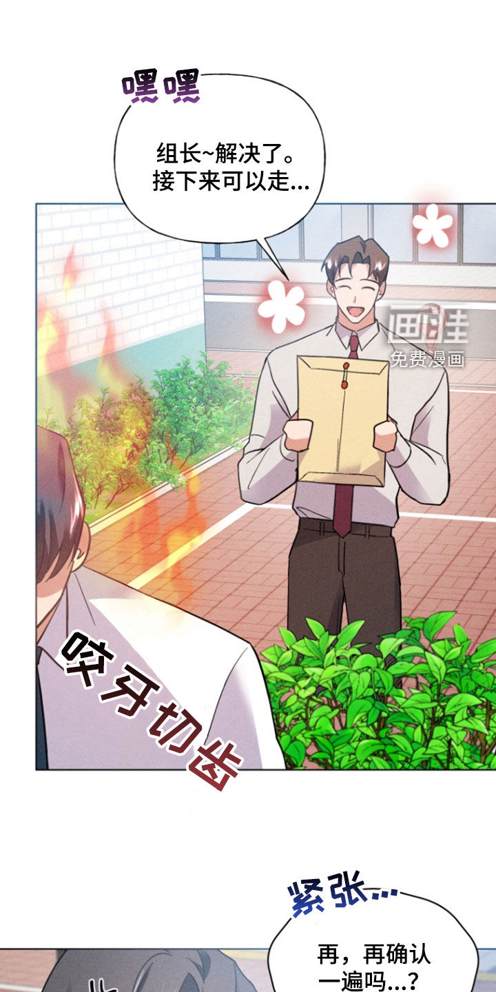 条约拍档第32话图