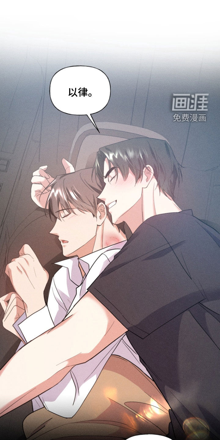 条约拍档第35话图